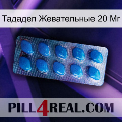 Тададел Жевательные 20 Мг viagra1